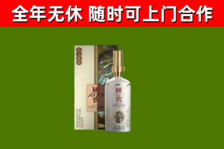 吉木萨尔县烟酒回收国窖1573.jpg