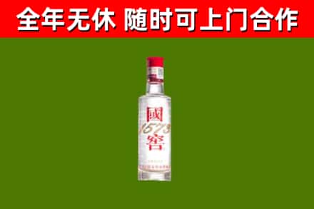 吉木萨尔县烟酒回收1573酒.jpg