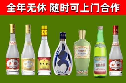 吉木萨尔县烟酒回收汾酒系列.jpg