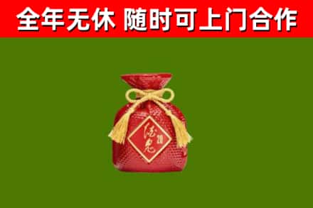 吉木萨尔县回收酒鬼酒