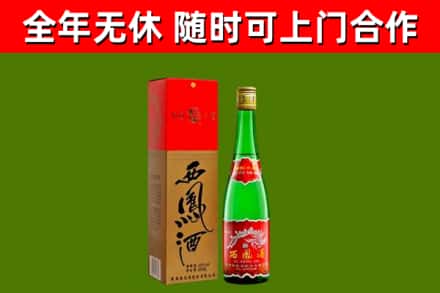 吉木萨尔县烟酒回收西凤酒绿瓶.jpg